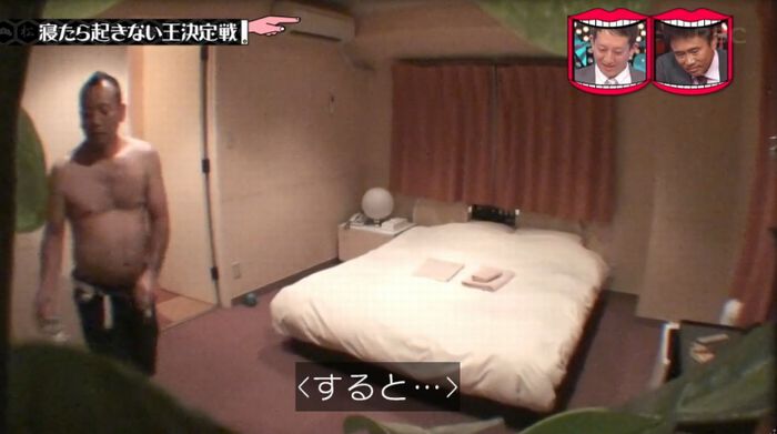 水曜日のダウンタウンのキャプ58