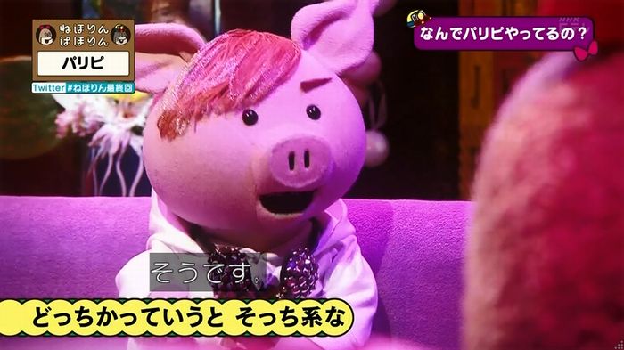 ねほりん 最終回のキャプ218