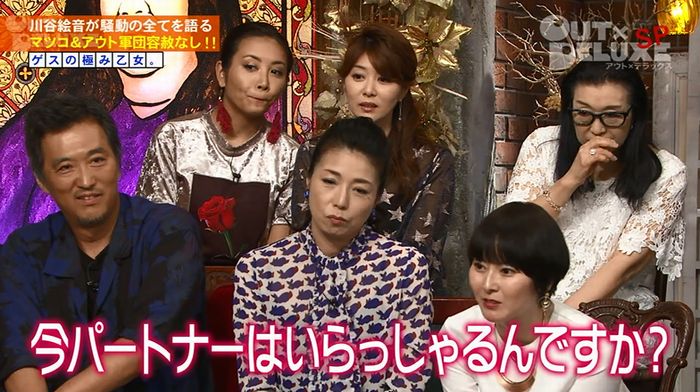 アウトデラックスのキャプ132