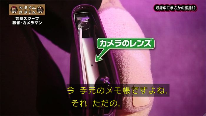 ねほりん 芸能スクープ回のキャプ218