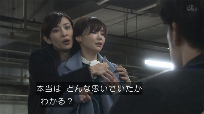 奪い愛 最終回のキャプ174