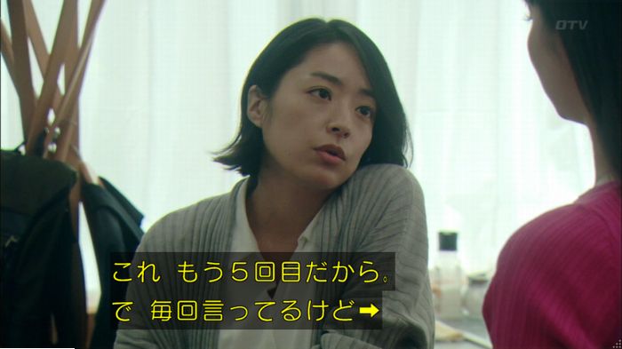 明日の約束のキャプ45