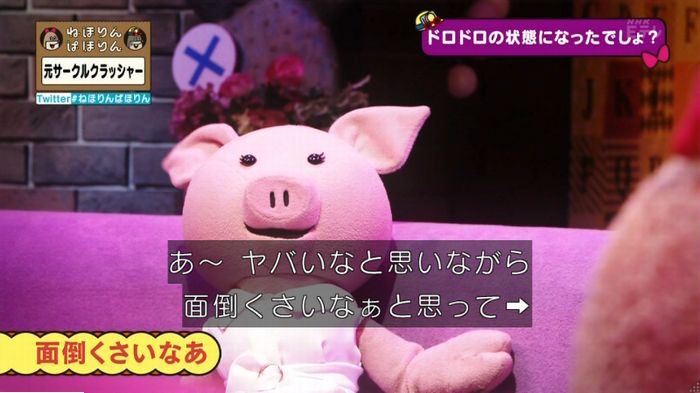 ねほりんぱほりん サークルクラッシャーのキャプ82