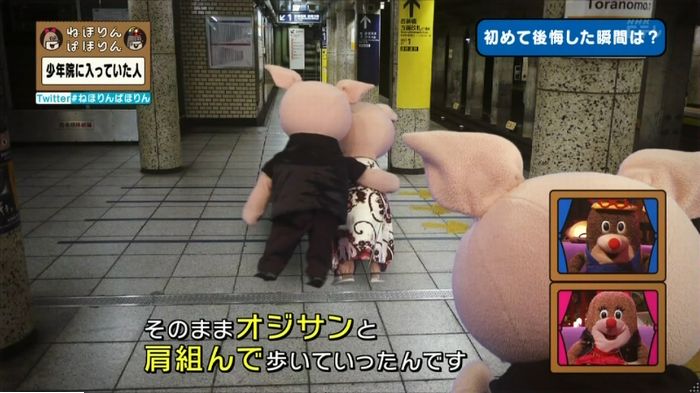 ねほりんぱほりんのキャプ325