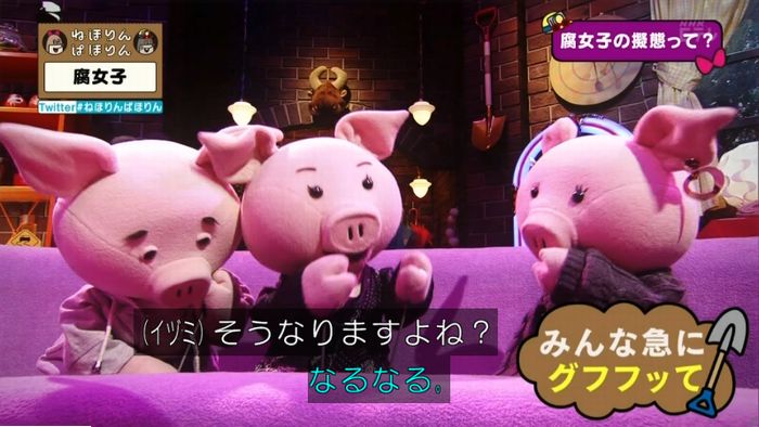 ねほりん腐女子回のキャプ320