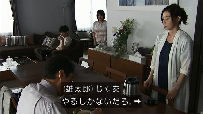 ウツボカズラの夢1話のキャプ327