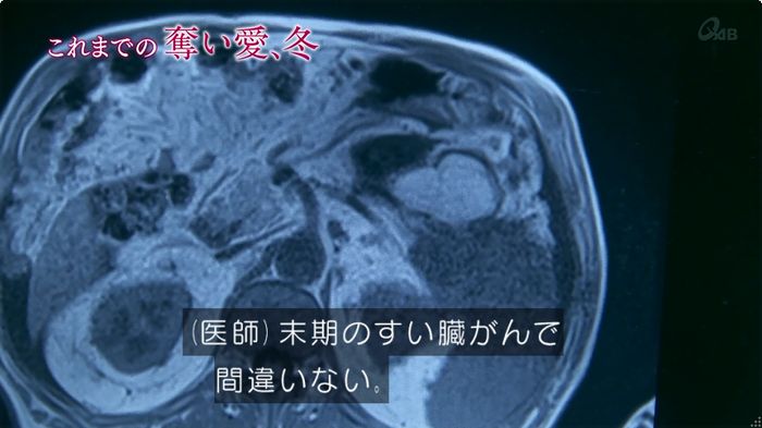 奪い愛 6話のキャプ16