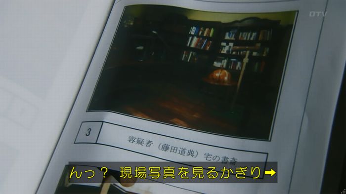 警視庁いきもの係 8話のキャプ247
