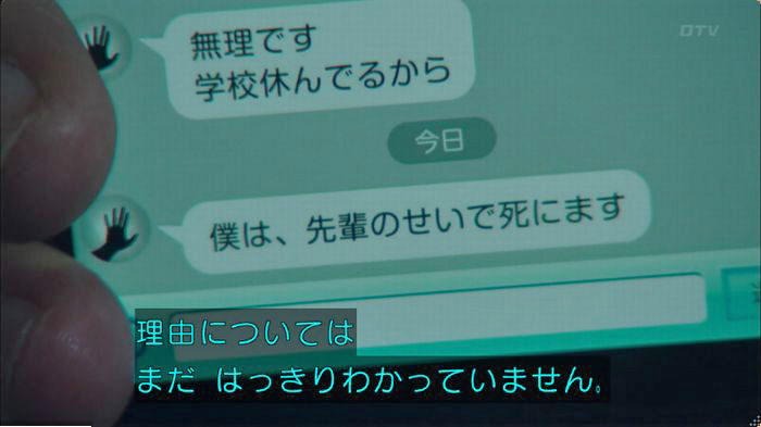 明日の約束のキャプ2