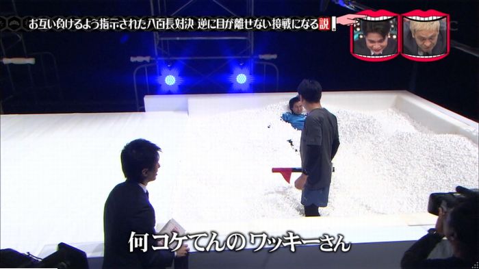 水曜日のダウンタウン 八百長試合のキャプ94