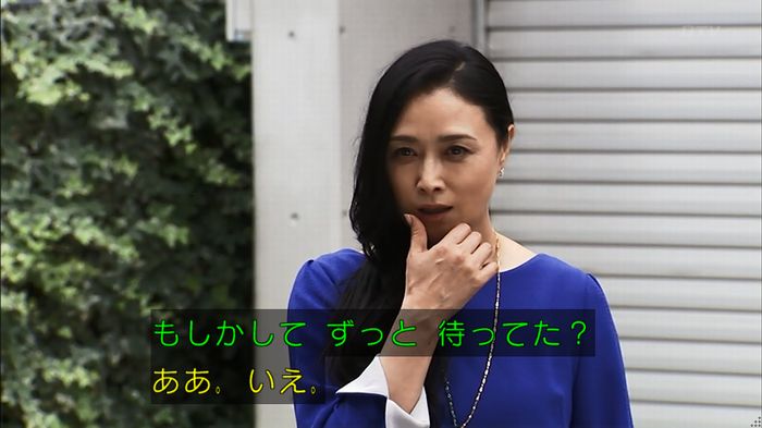 ウツボカズラの夢1話のキャプ104