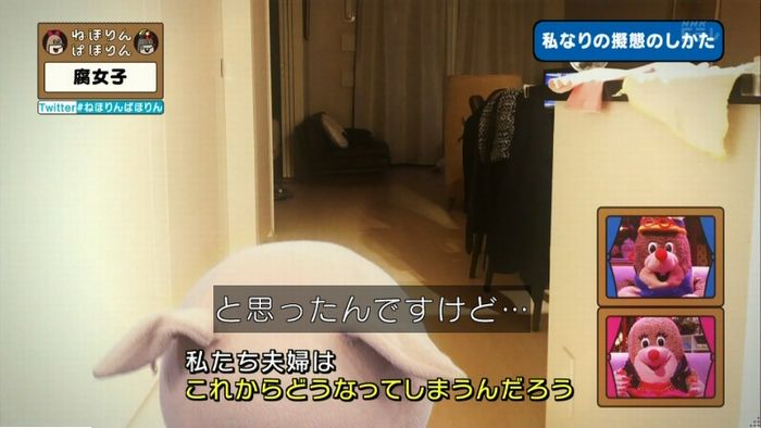 ねほりん腐女子回のキャプ367