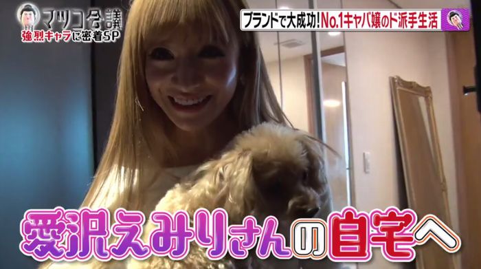 マツコ会議のキャプ35