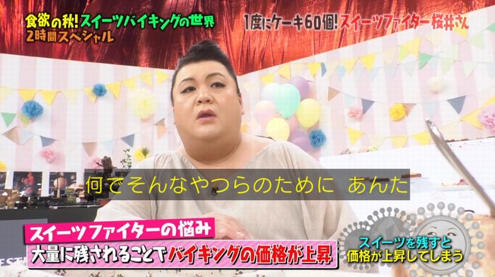 マツコの知らない世界のキャプ12