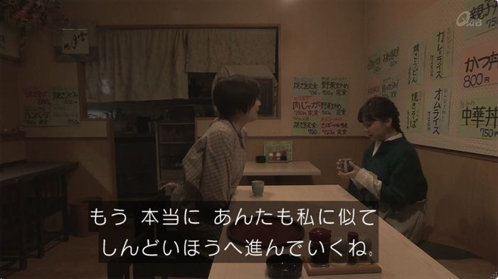 奪い愛 最終回のキャプ290