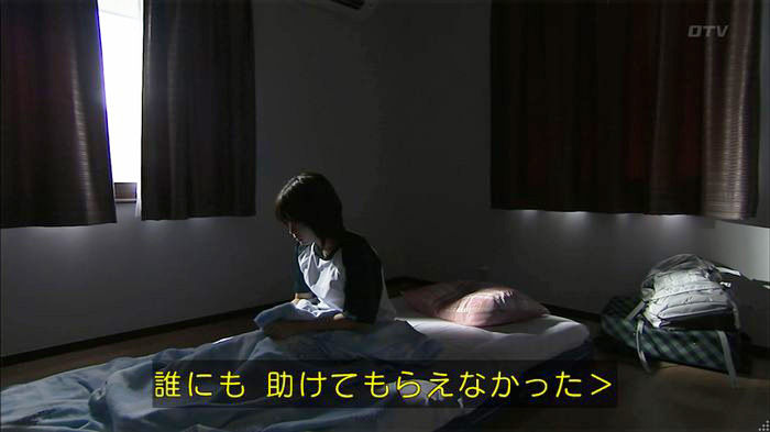 ウツボカズラの夢1話のキャプ313