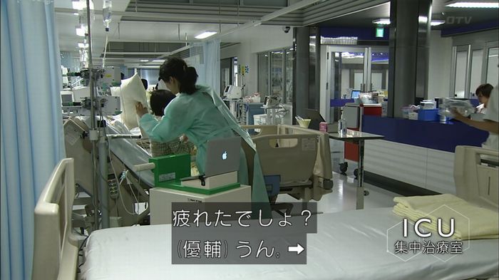 コード・ブルー4話のキャプ448