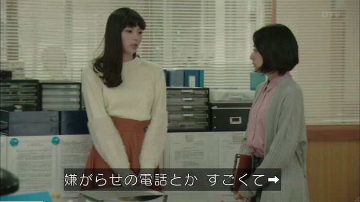 明日の約束のキャプ328