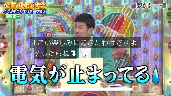アメトーーク！のキャプ8