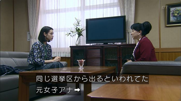 嘘の戦争のキャプ215