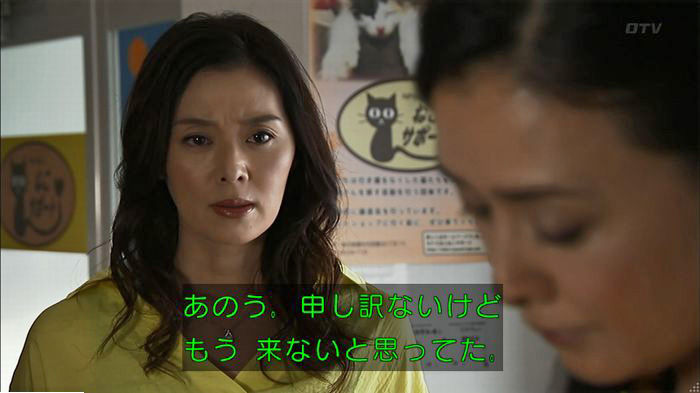 ウツボカズラの夢6話のキャプ47