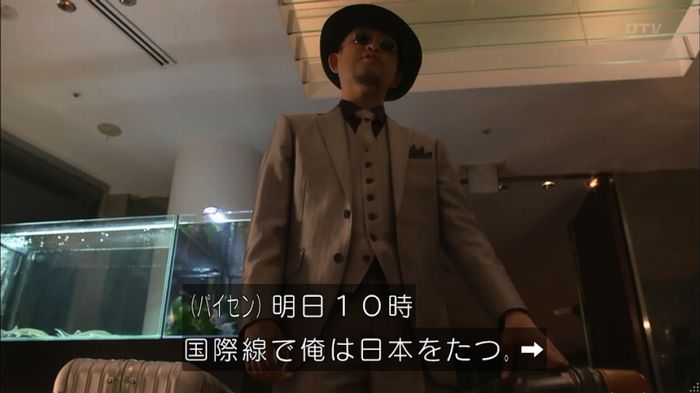 僕たちがやりましたのキャプ563