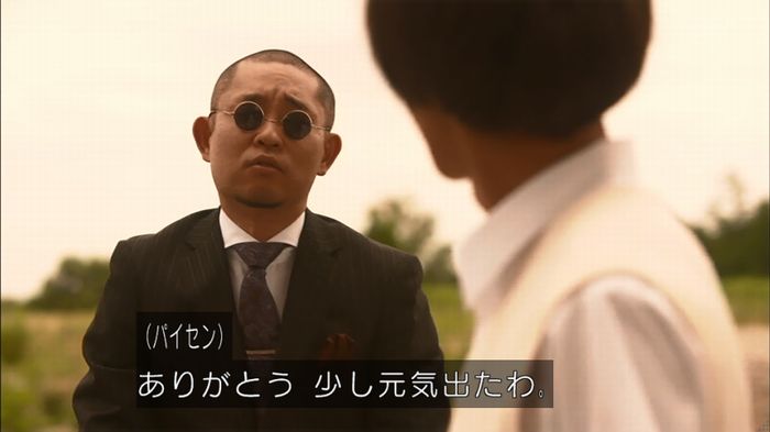 僕たちがやりましたのキャプ215