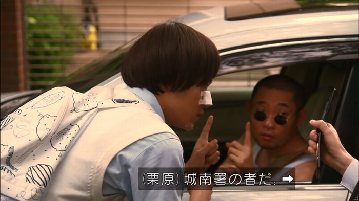 僕たちがやりましたのキャプ319
