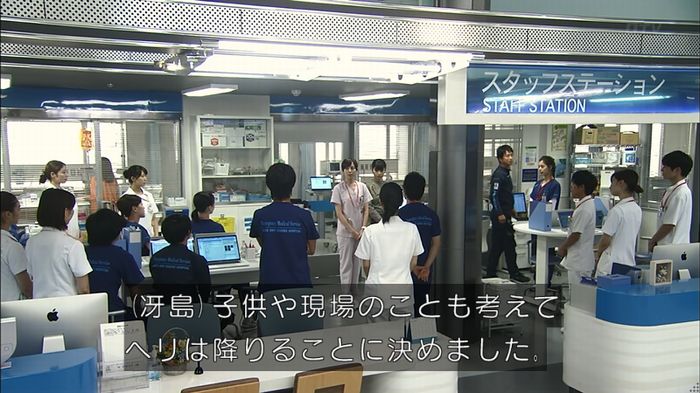 コード・ブルー4話のキャプ66