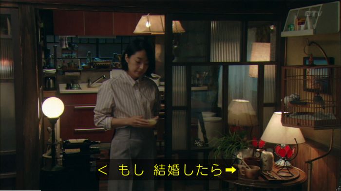 明日の約束のキャプ304