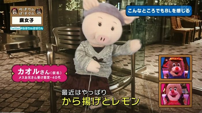 ねほりん腐女子回のキャプ230