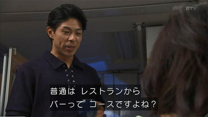 ウツボカズラの夢5話のキャプ268