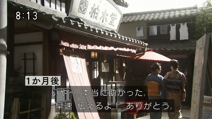 ひよっこ 76話のキャプ197