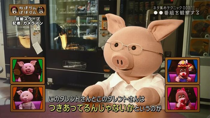 ねほりん 芸能スクープ回のキャプ239