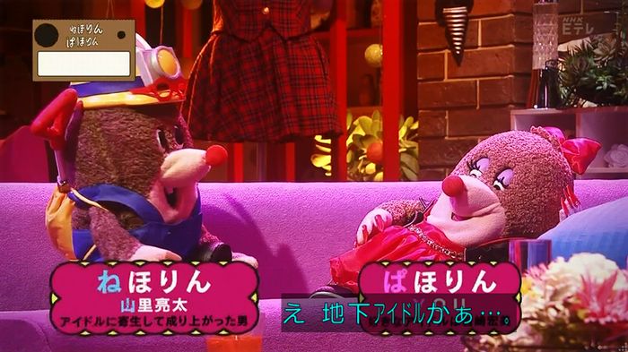ねほりん 地下アイドル回のキャプ25