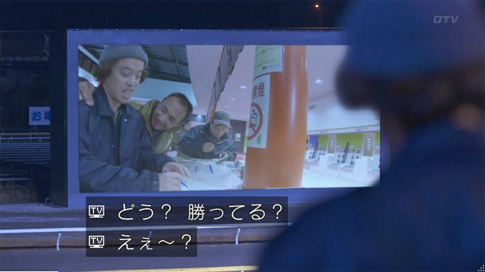 てぇへんだ4話のキャプ253
