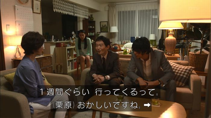 僕たちがやりましたのキャプ132