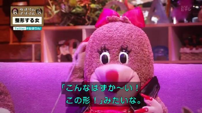 ねほりんぱほりんのキャプ305