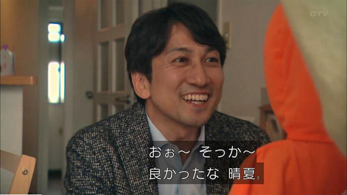 明日の約束のキャプ56