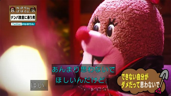 ねほりん ナンパ回のキャプ485