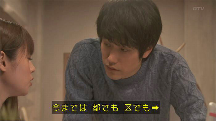 隣の家族は青く見える 3話のキャプ117