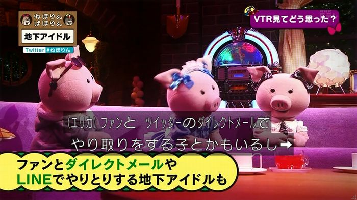 ねほりん 地下アイドル後編のキャプ79