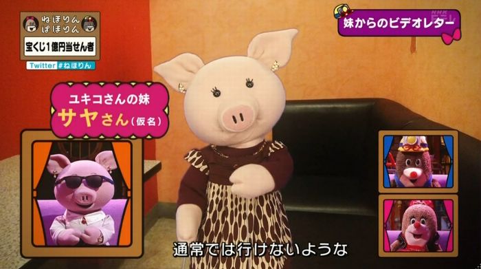ねほりんぱほりんのキャプ398
