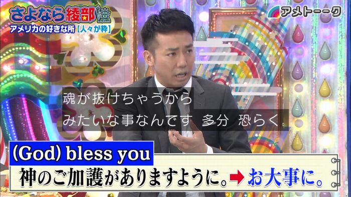 アメトーク さよなら綾部のキャプ54