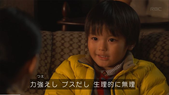 監獄のお姫様 1話のキャプ49
