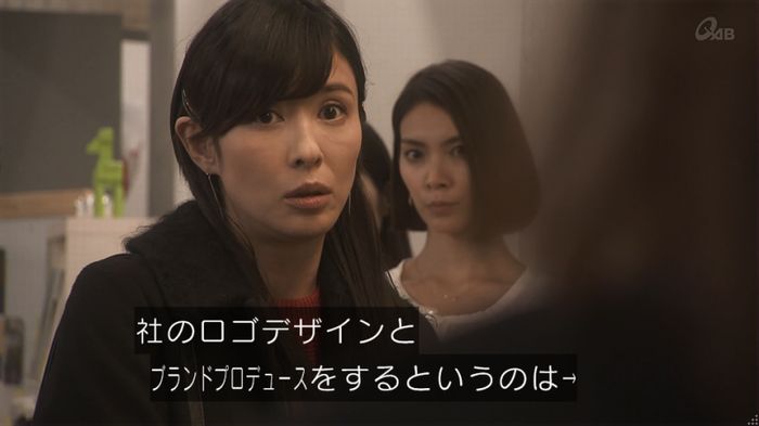 奪い愛 5話のキャプ659
