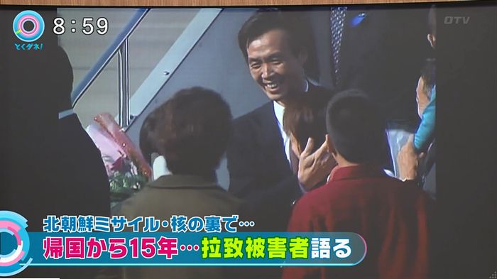とくダネ!のキャプ6