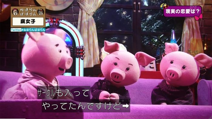 ねほりん腐女子回のキャプ475