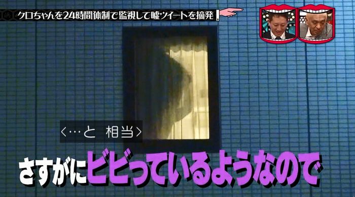 水曜日のダウンタウンのキャプ180