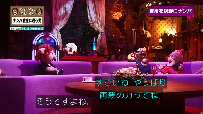 ねほりん 最終回のキャプ437